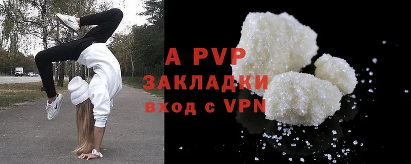 Альфа ПВП VHQ  Власиха 